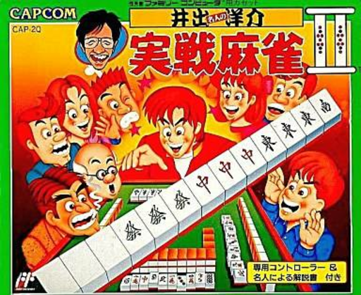 Ide Yousuke Meijin no Jissen Mahjong II (Japan) box art